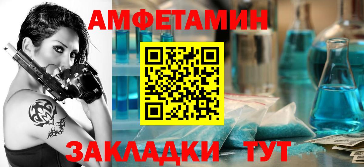 АМФЕТАМИН  АМФЕТАМИН 97%  Amphetamine  Вход с VPN  Шатура 