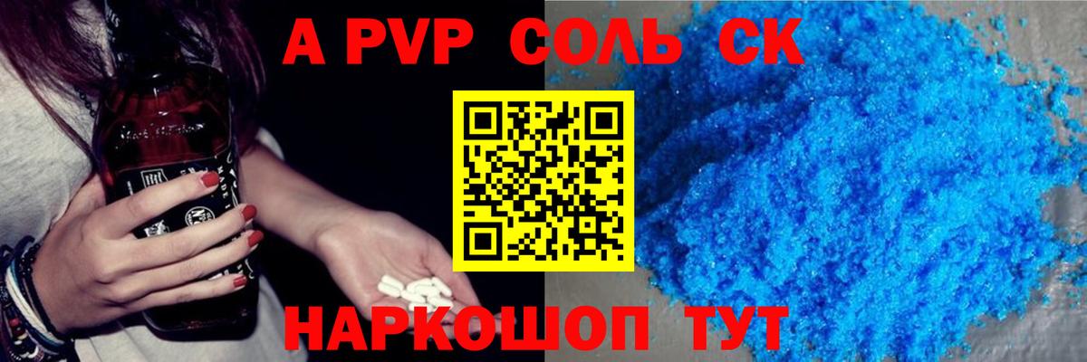 Alpha PVP СК КРИС  Alpha PVP  Альфа ПВП мука  Вход с VPN  Шатура  Alpha-PVP Crystall 