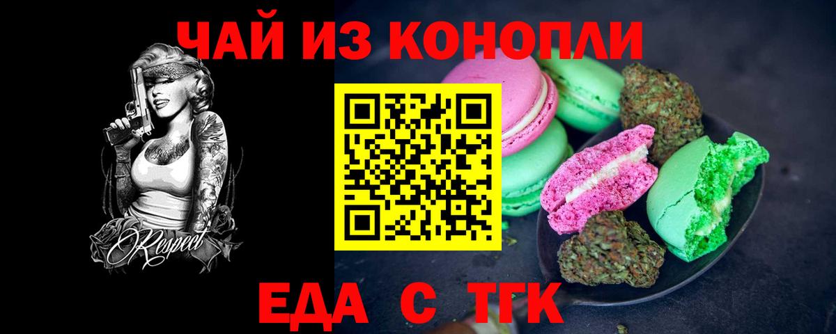 Шатура  Печенье с ТГК марихуана  Вход с VPN 