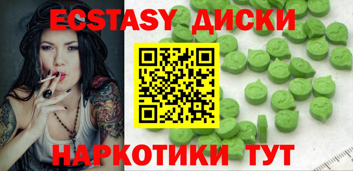 ЭКСТАЗИ 99% Шатура