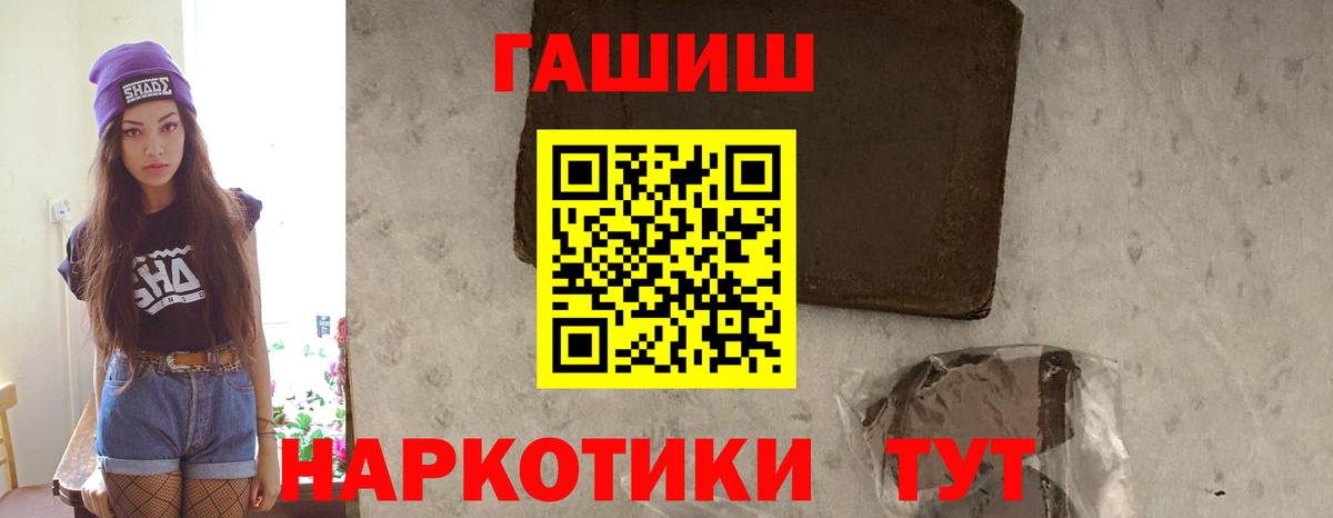 ГАШИШ hashish Шатура