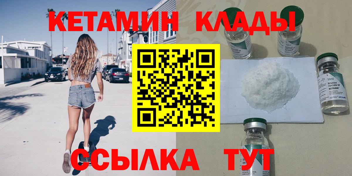 КЕТАМИН VHQ  Вход с VPN  КЕТАМИН ketamine  Шатура 