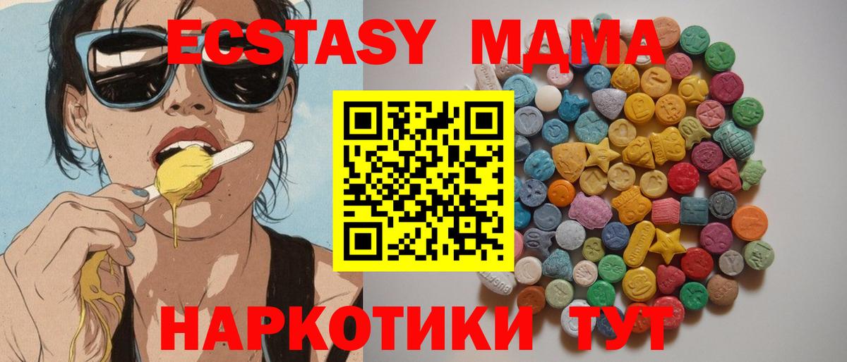МДМА кристаллы  Вход с VPN  MDMA  MDMA VHQ  Шатура 