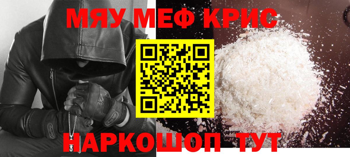 Мефедрон mephedrone  МЕФ  Шатура  МЕФ  Вход с VPN  Меф кристаллы 
