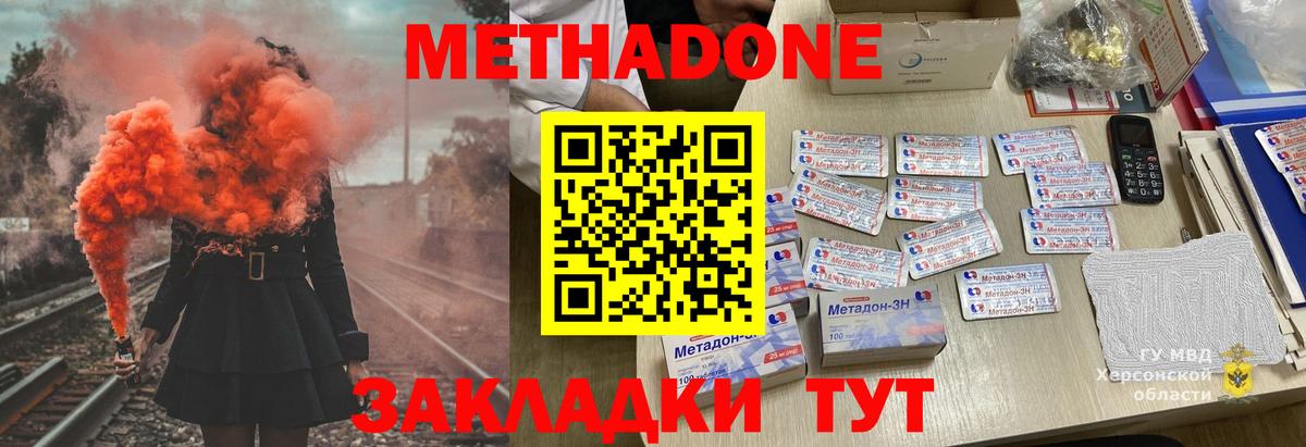 Шатура  МЕТАДОН кристалл  МЕТАДОН кристалл  Вход с VPN 