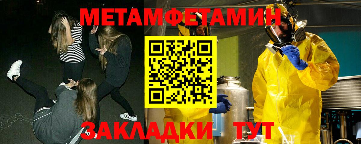 Шатура  Метамфетамин Декстрометамфетамин 99.9%  Вход с VPN 