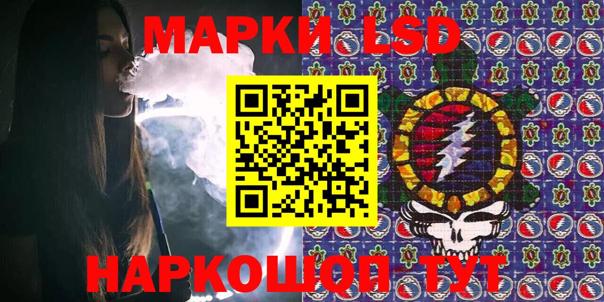 Наркотические марки  Марки N-bome 1500мкг  Вход с VPN  Шатура 