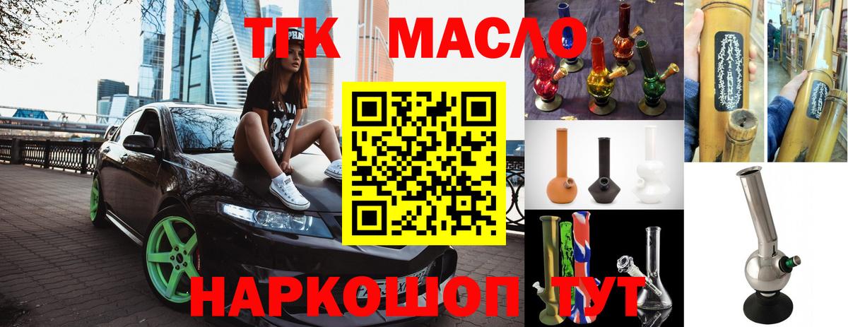 Дистиллят ТГК THC oil Шатура