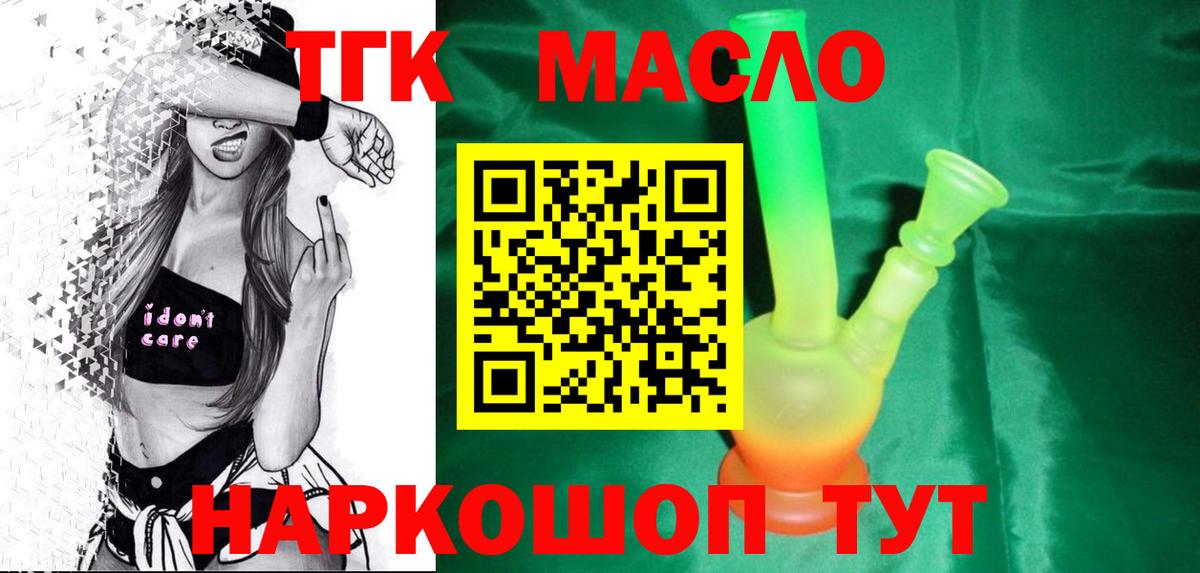 где купить наркоту  ТГК вейп  Шатура  Вход с VPN  ТГК Wax 